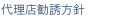 プライバシーポリシー